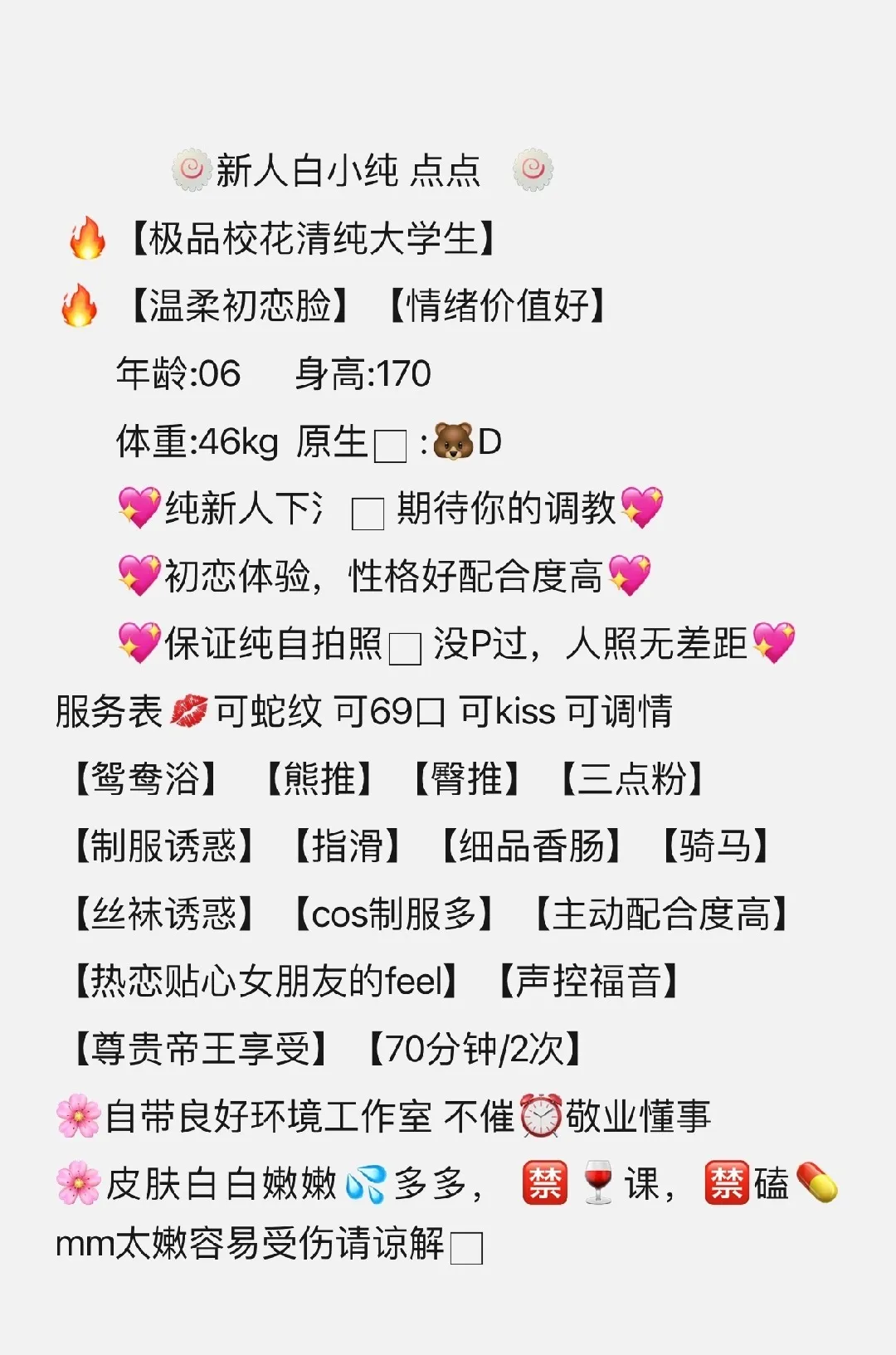 徐汇极品校花点点 Gallery 1