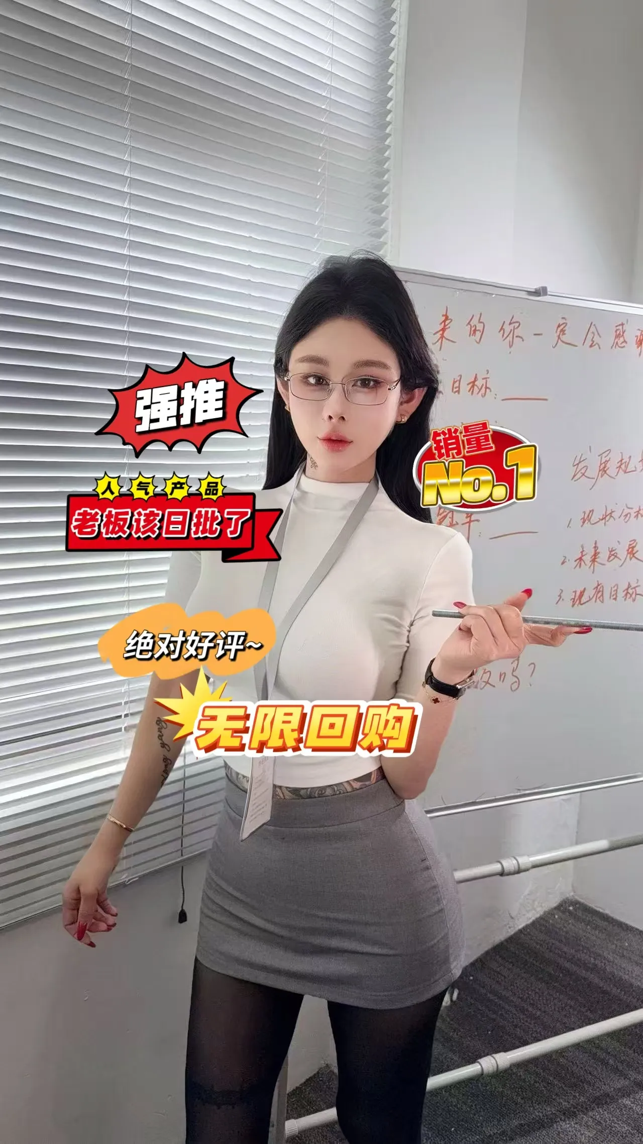 仓井空，勾引老板办公室的故事