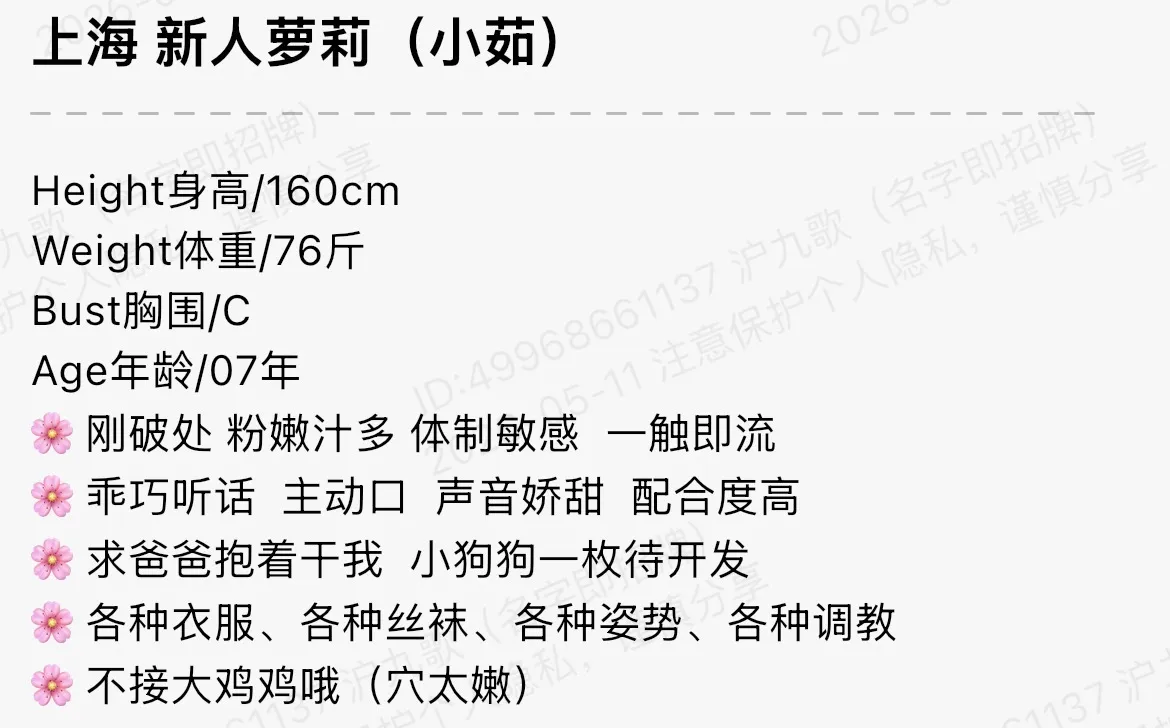 bb149 静安 160 新人萝莉小茹 Gallery 1