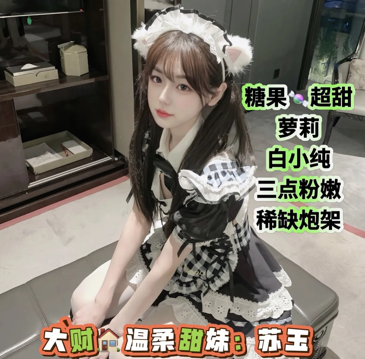 浦东 苏玉 萝莉天花板