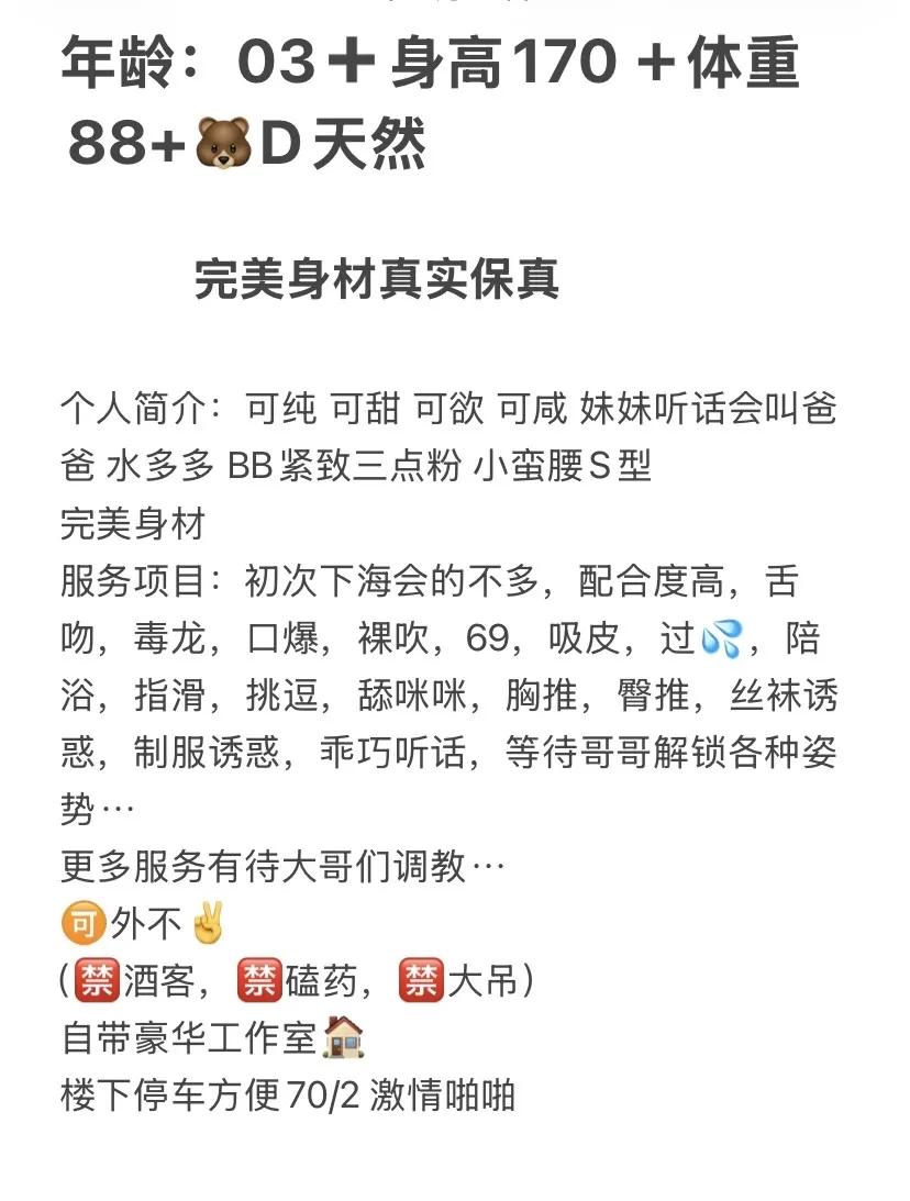 黄浦炮姐 Gallery 2