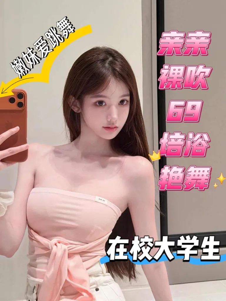 家佳（爱跳艳舞新下海） Gallery 1