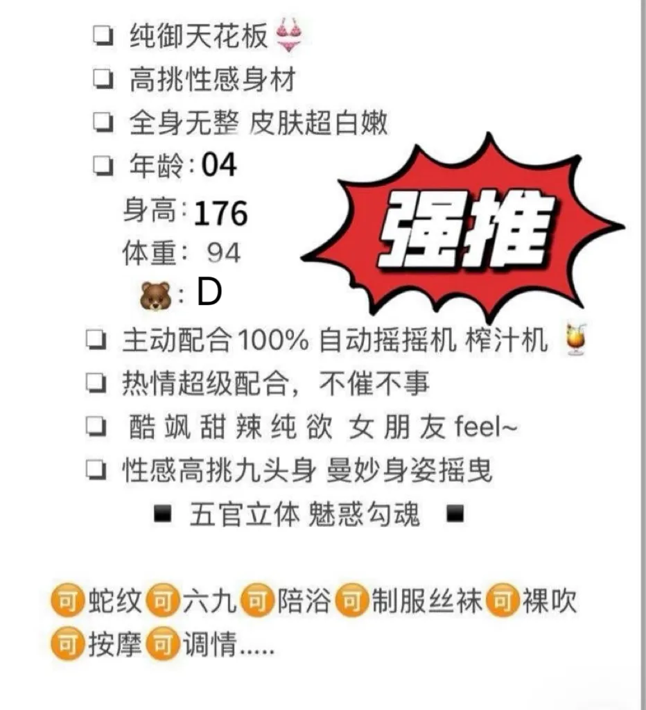 闵行 碧君 身高176，胸D，魔鬼身 Gallery 1