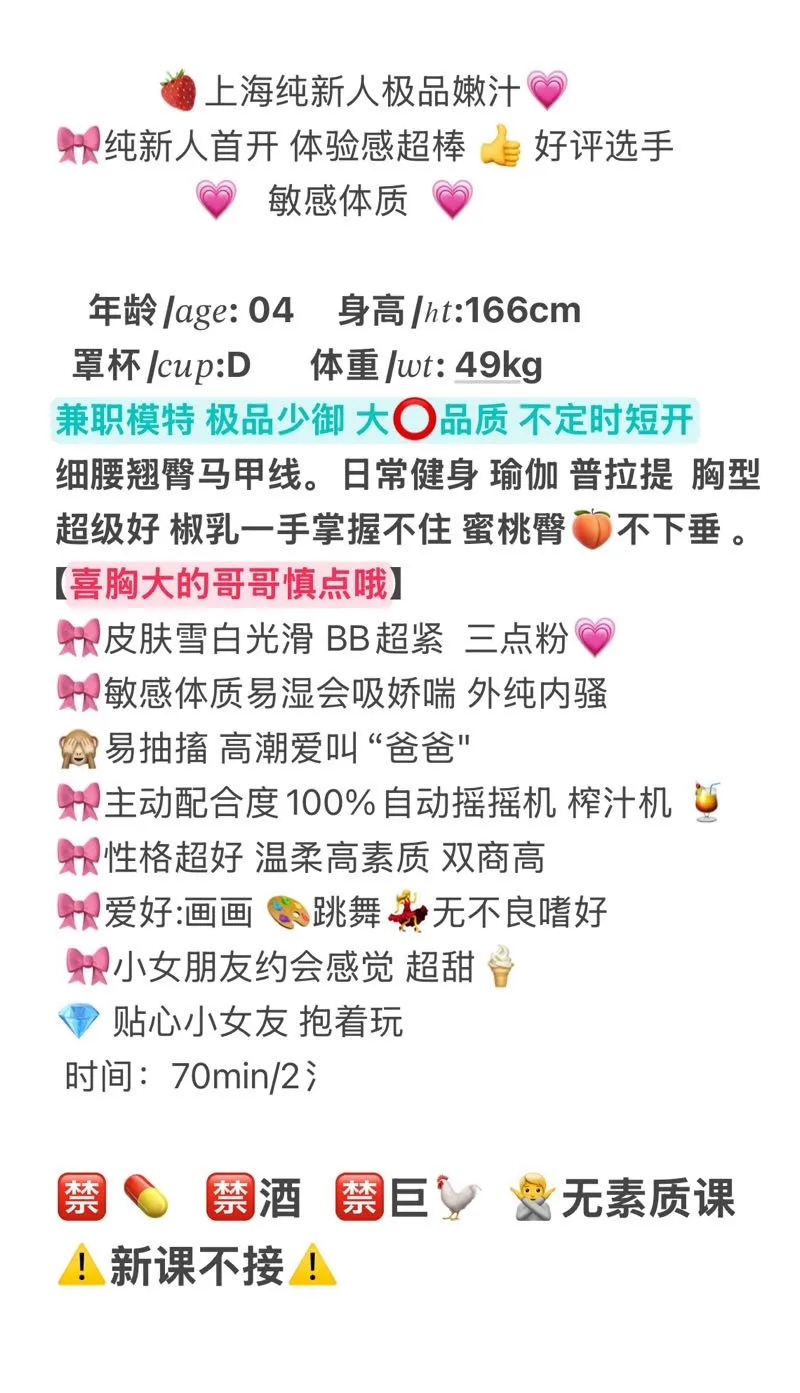 浦东馨宝 ⬆️粉⬇️紧,水多敏感易高潮 Gallery 1