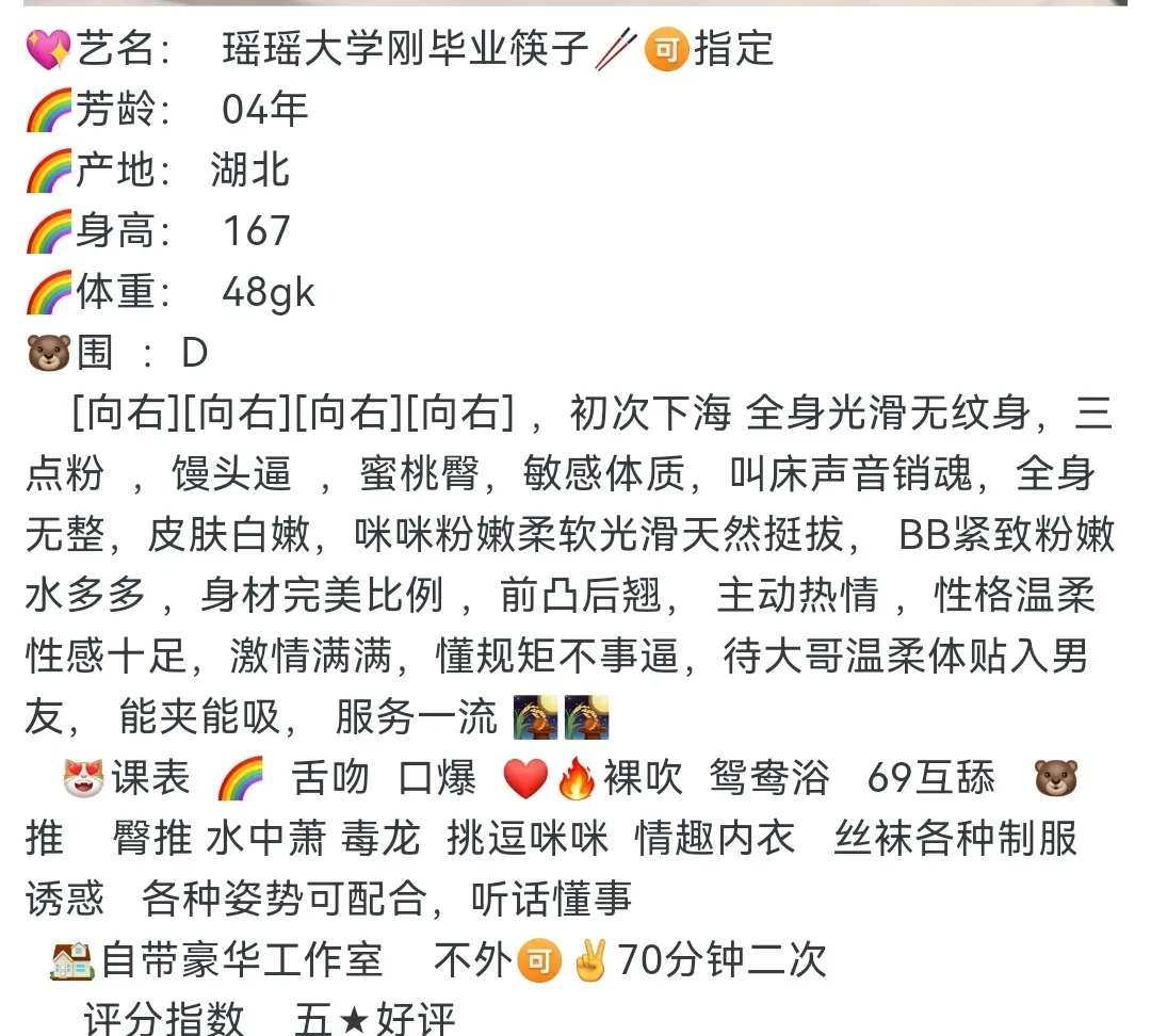 闵行极品大学刚毕业兼职🥢🦵🉑指定 Gallery 2