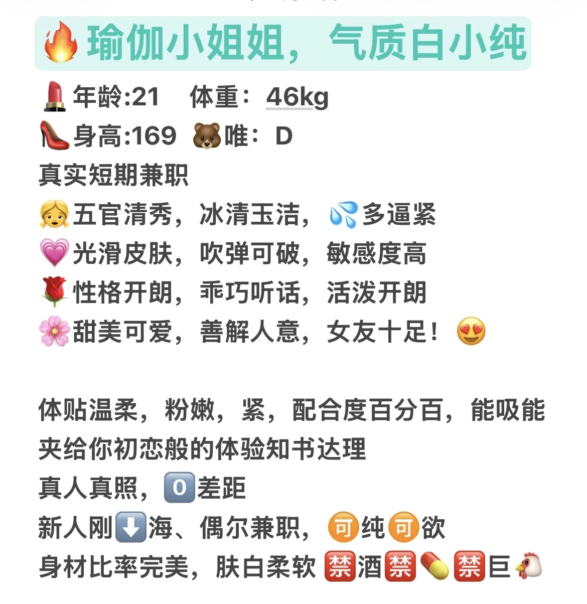 徐汇 惠子 瑜伽🧘🏻‍♀️小姐姐 Gallery 1