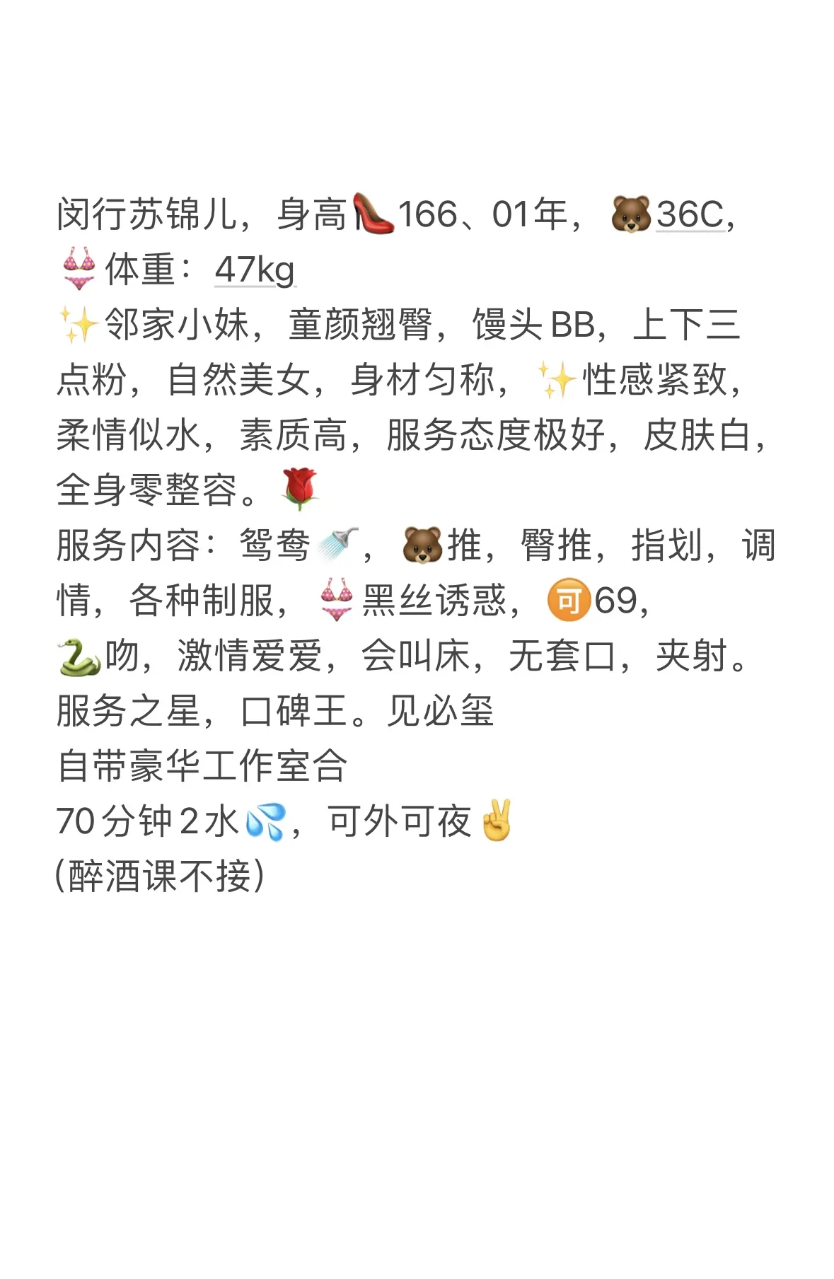 闵行 苏锦儿 Gallery 2