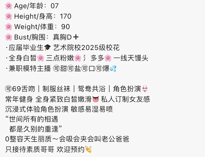 Y4477A-07 浦东纯欲艺术学院校花 Gallery 6