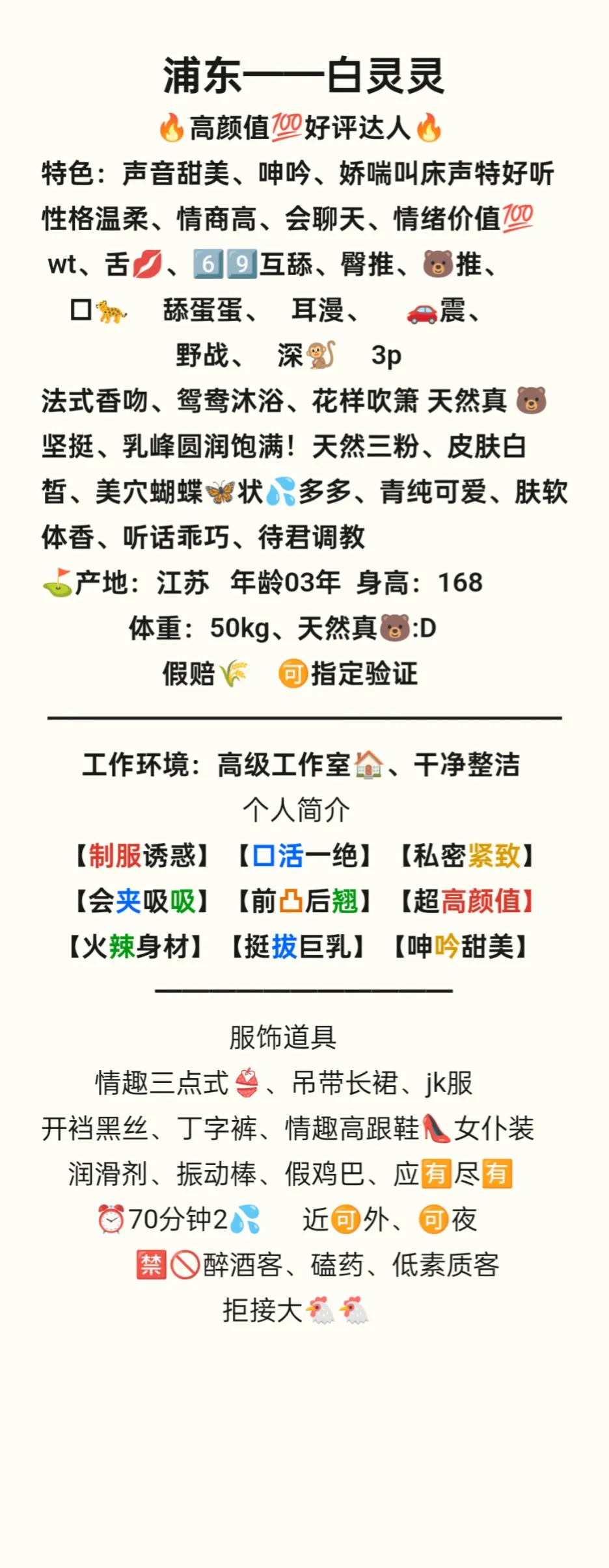 浦东白灵灵 Gallery 2
