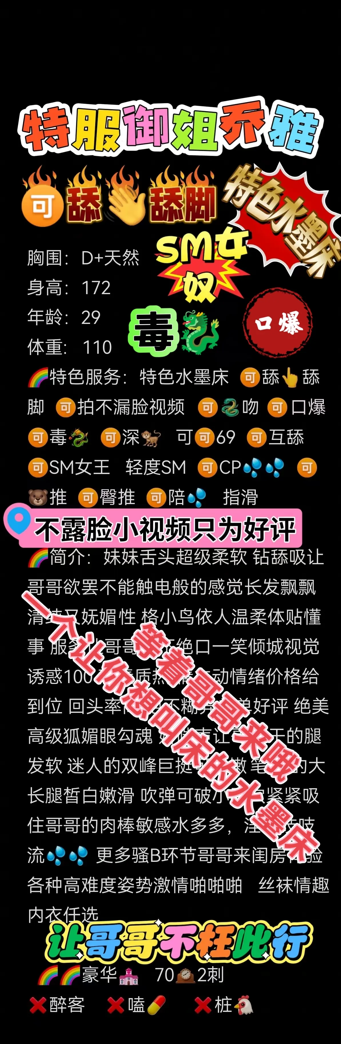 闵行风骚特服御姐乔雅WT SM  舔手舔脚 Gallery 4