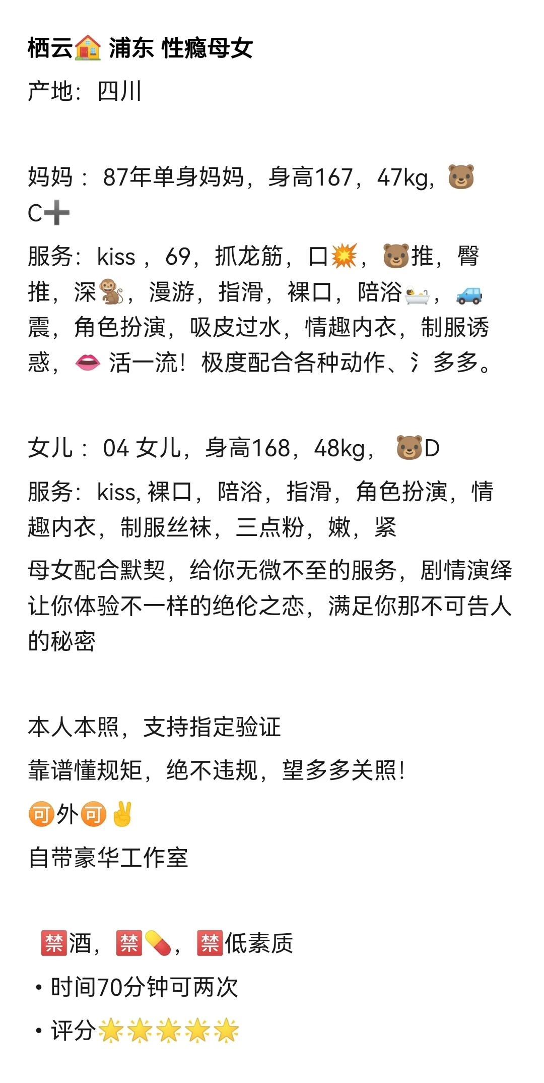 栖云 🏠浦东 性瘾母女 Gallery 1