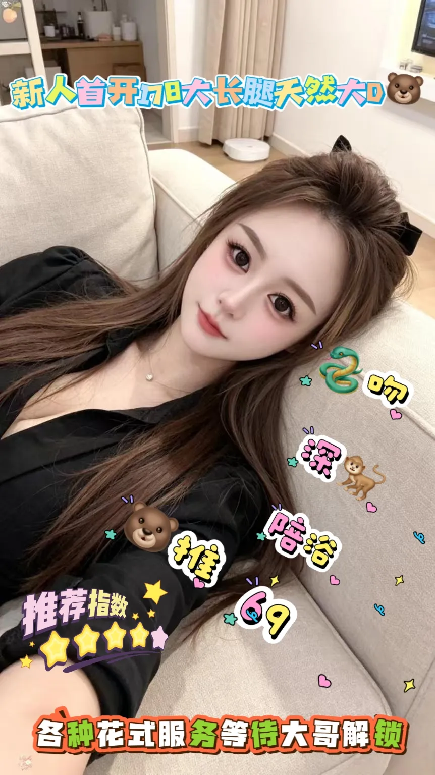 菲菲🌿新人178大长腿天然D🐻欢迎大哥调教🫦 Gallery 1