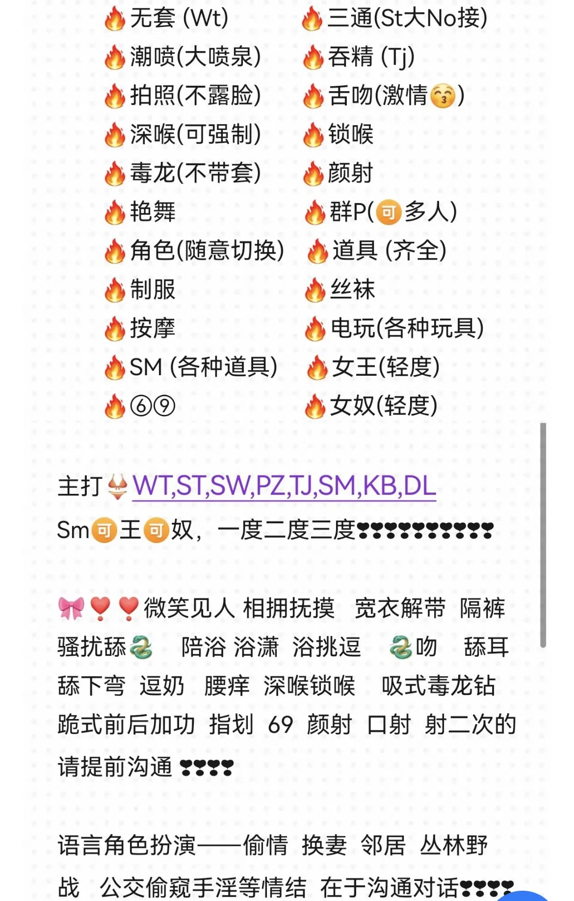 全能王高奢妹cp sm 3t wt全包 Gallery 4