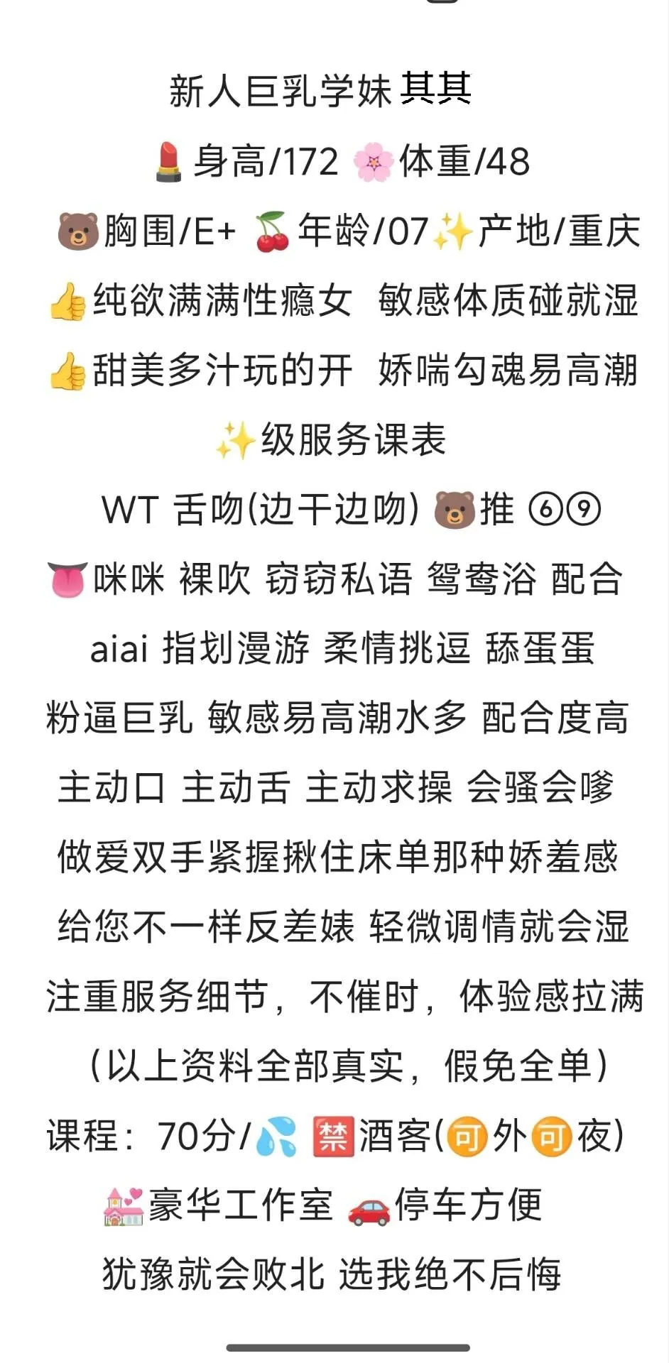 闵行学妹其其 Gallery 2