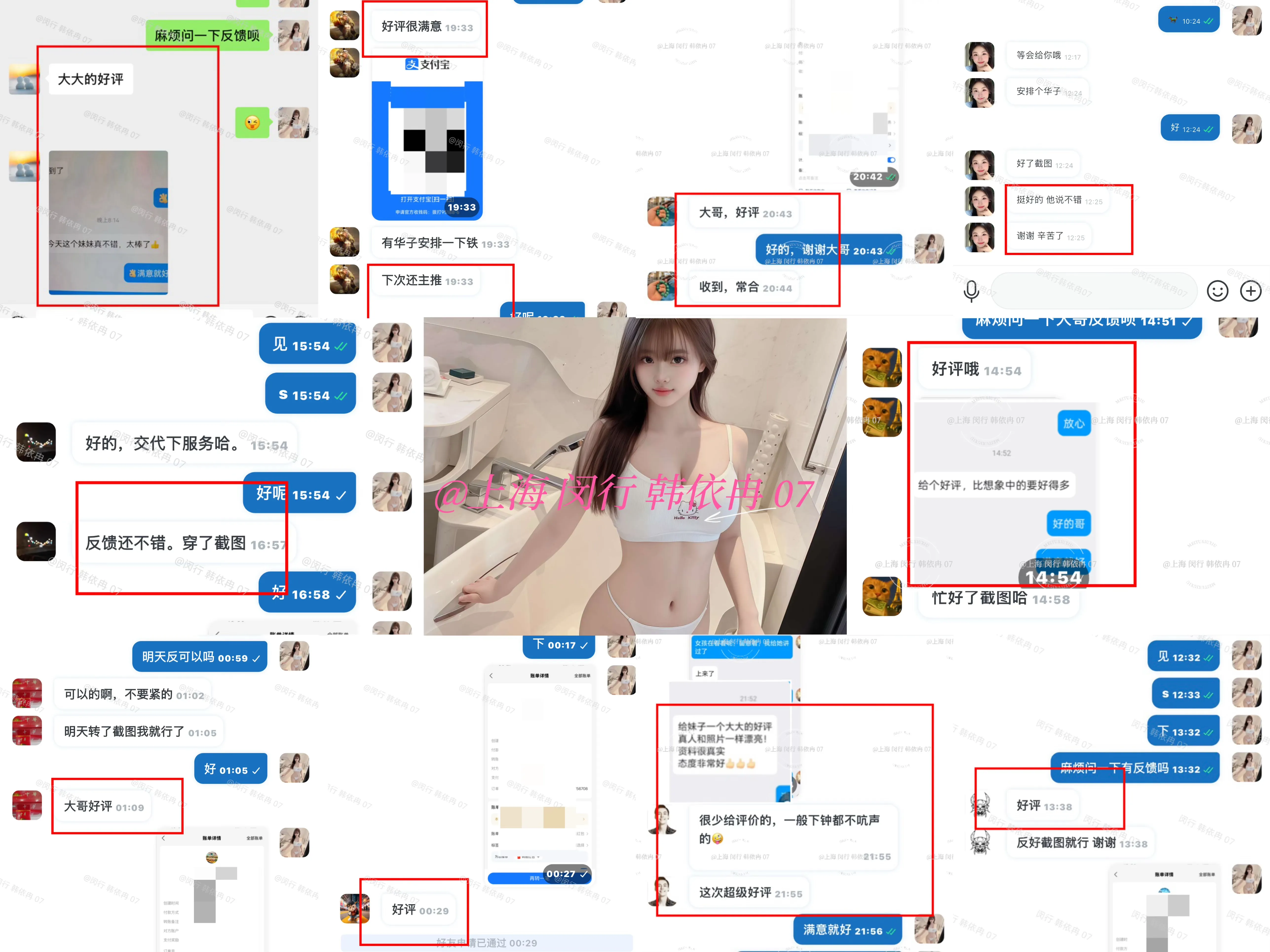 闵行韩依冉07极品萝莉 Gallery 3
