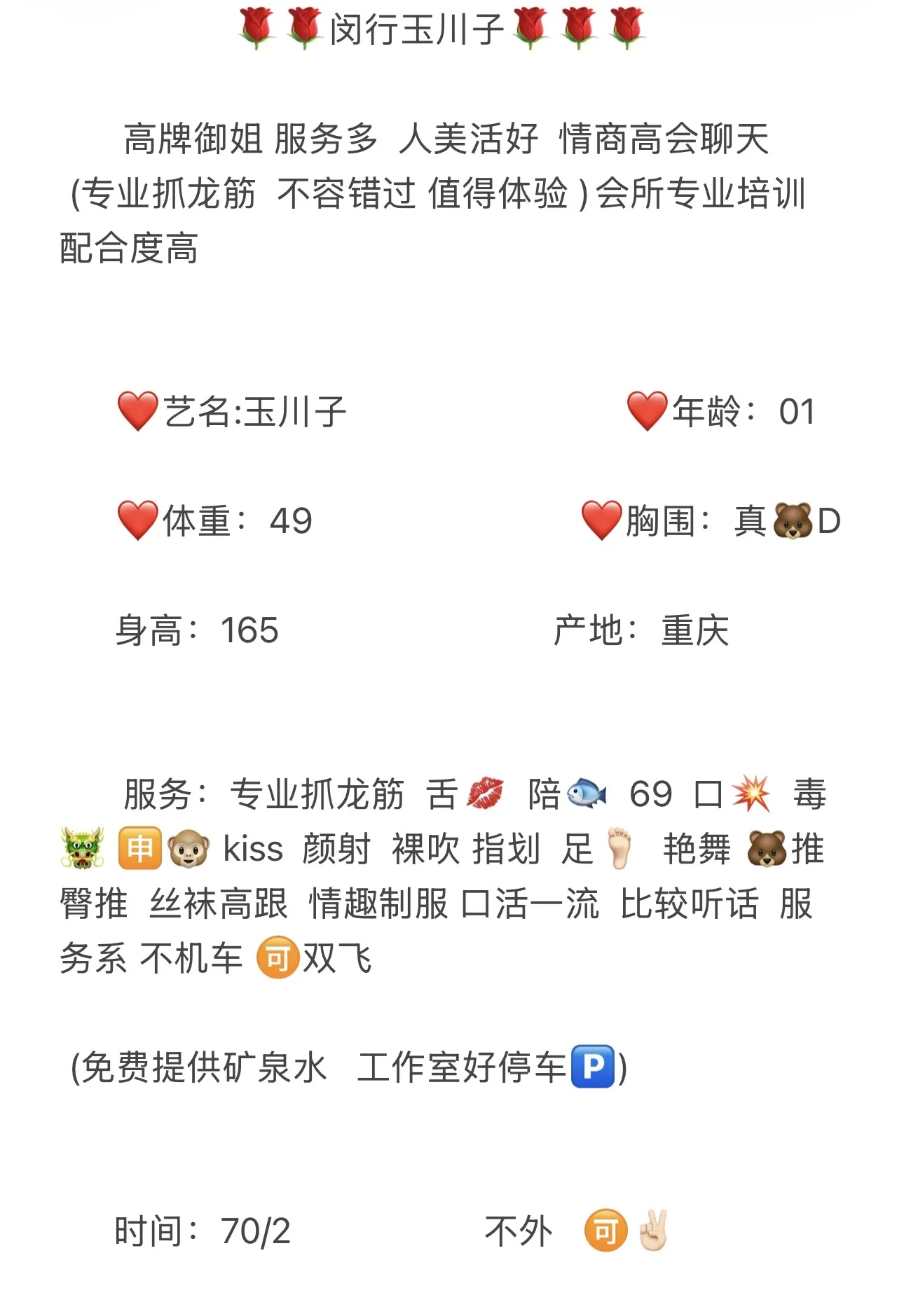 闵行金牌🥇专业抓龙筋玉川子 Gallery 2