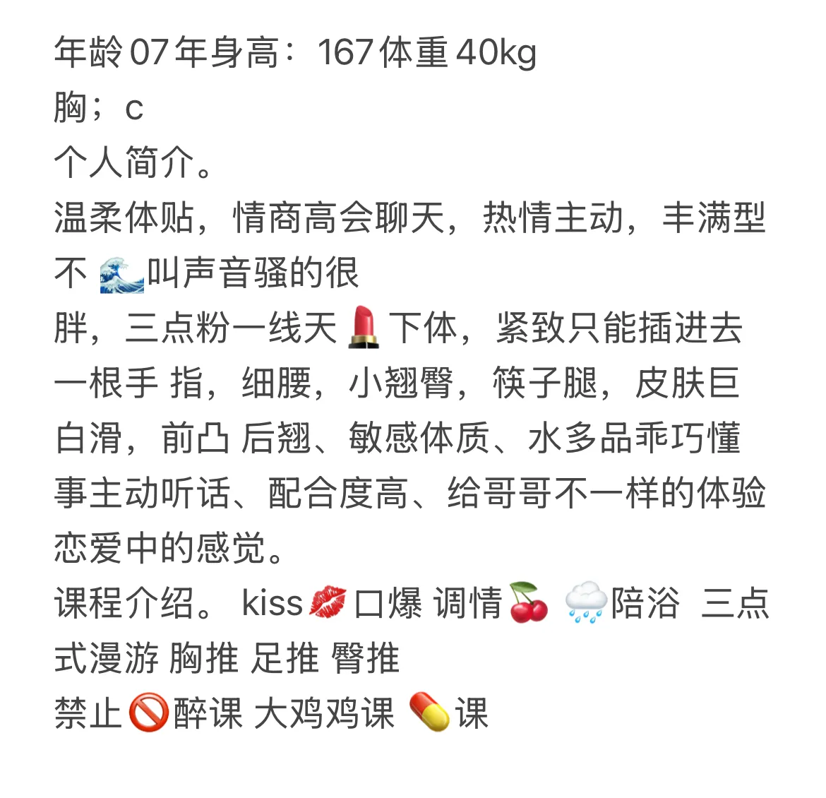 闵行校花大学生兼职欢欢💄逼紧水多 Gallery 5