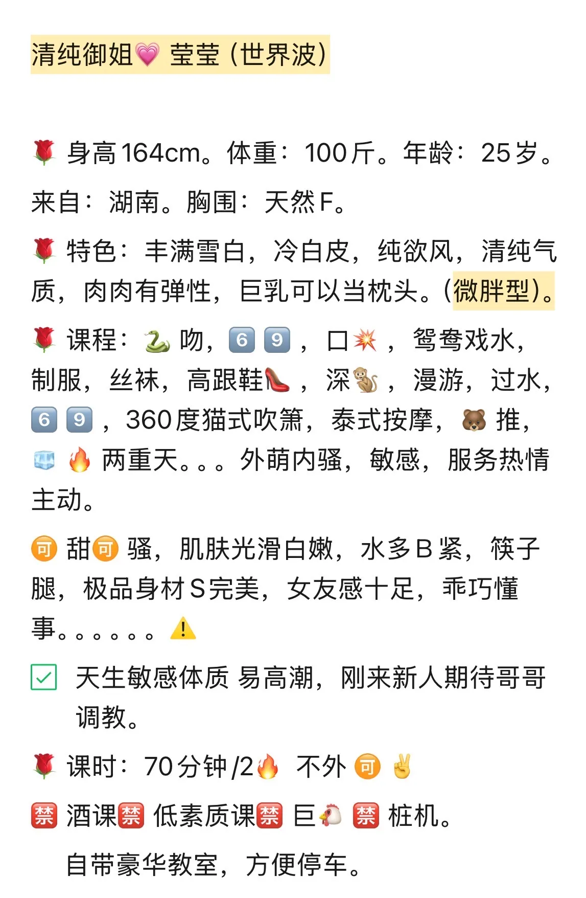 普陀🔥纯天然巨无霸F杯🔥莹莹 Gallery 2