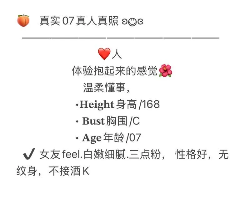 07菲利 粉粉小萝莉，特别温柔 Gallery 1