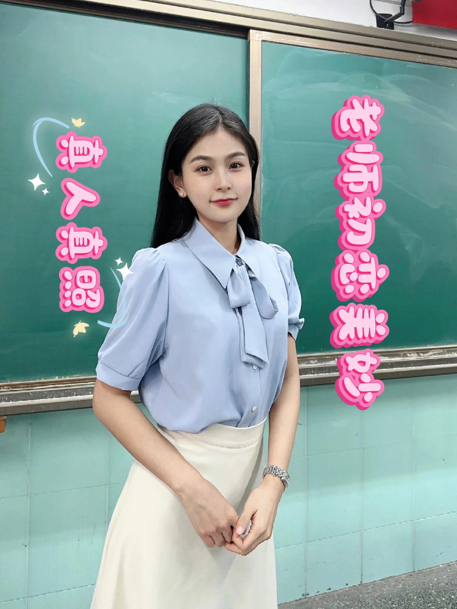 雨婷,小学老师素质高温柔似水皮肤白嫩