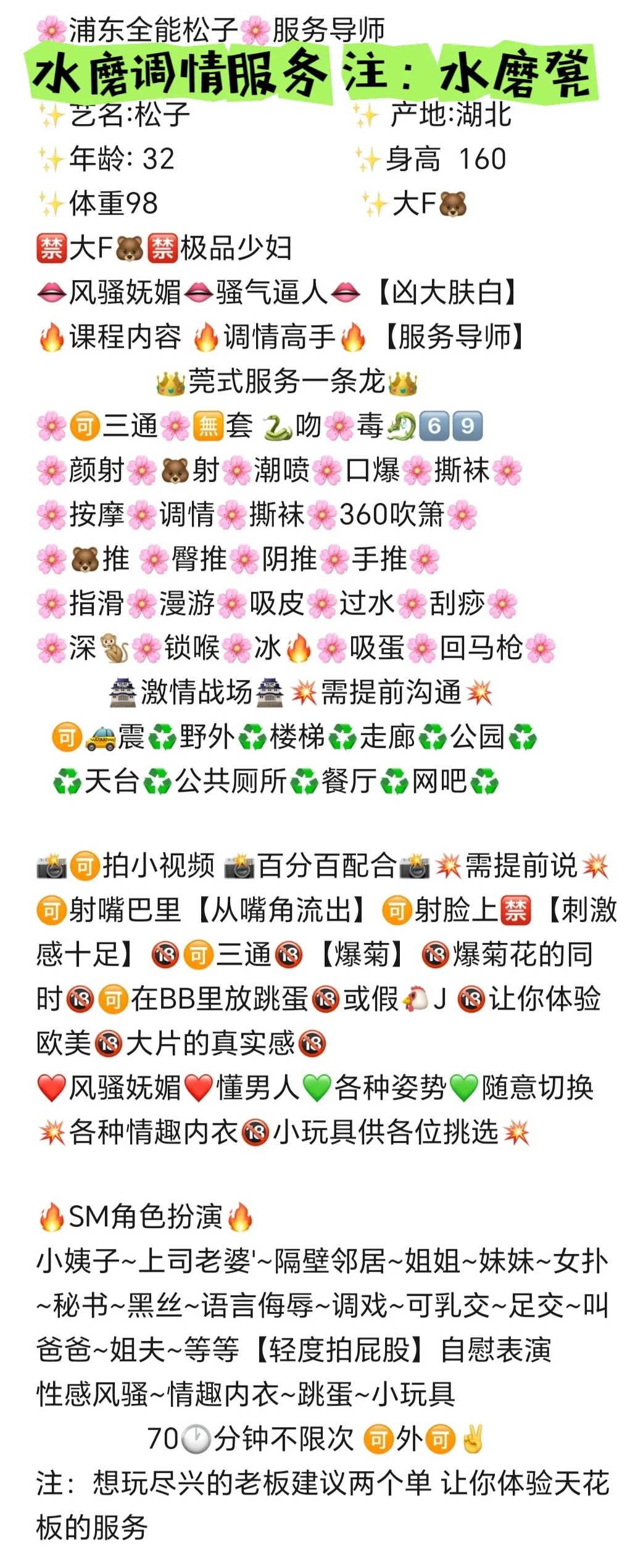 松子水磨特服ST SM CP Gallery 2