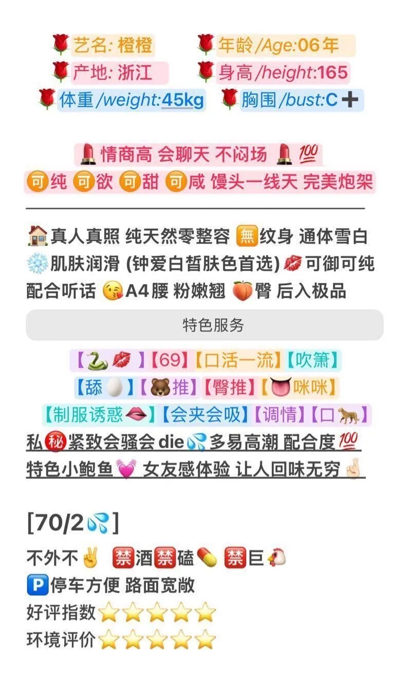 闵行橙橙06白小纯一线天 Gallery 2