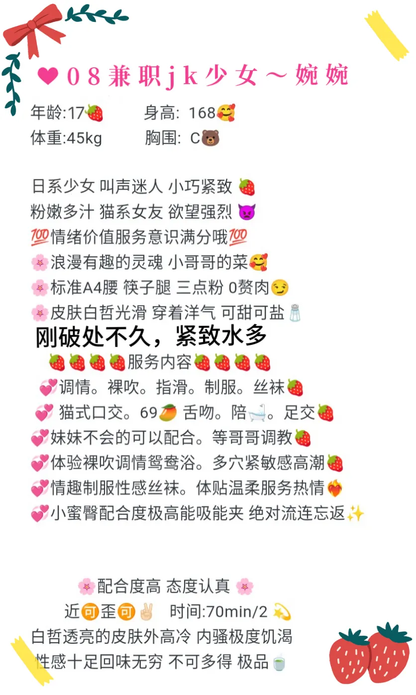 闵行08jk兼职萝莉- 婉婉 Gallery 2