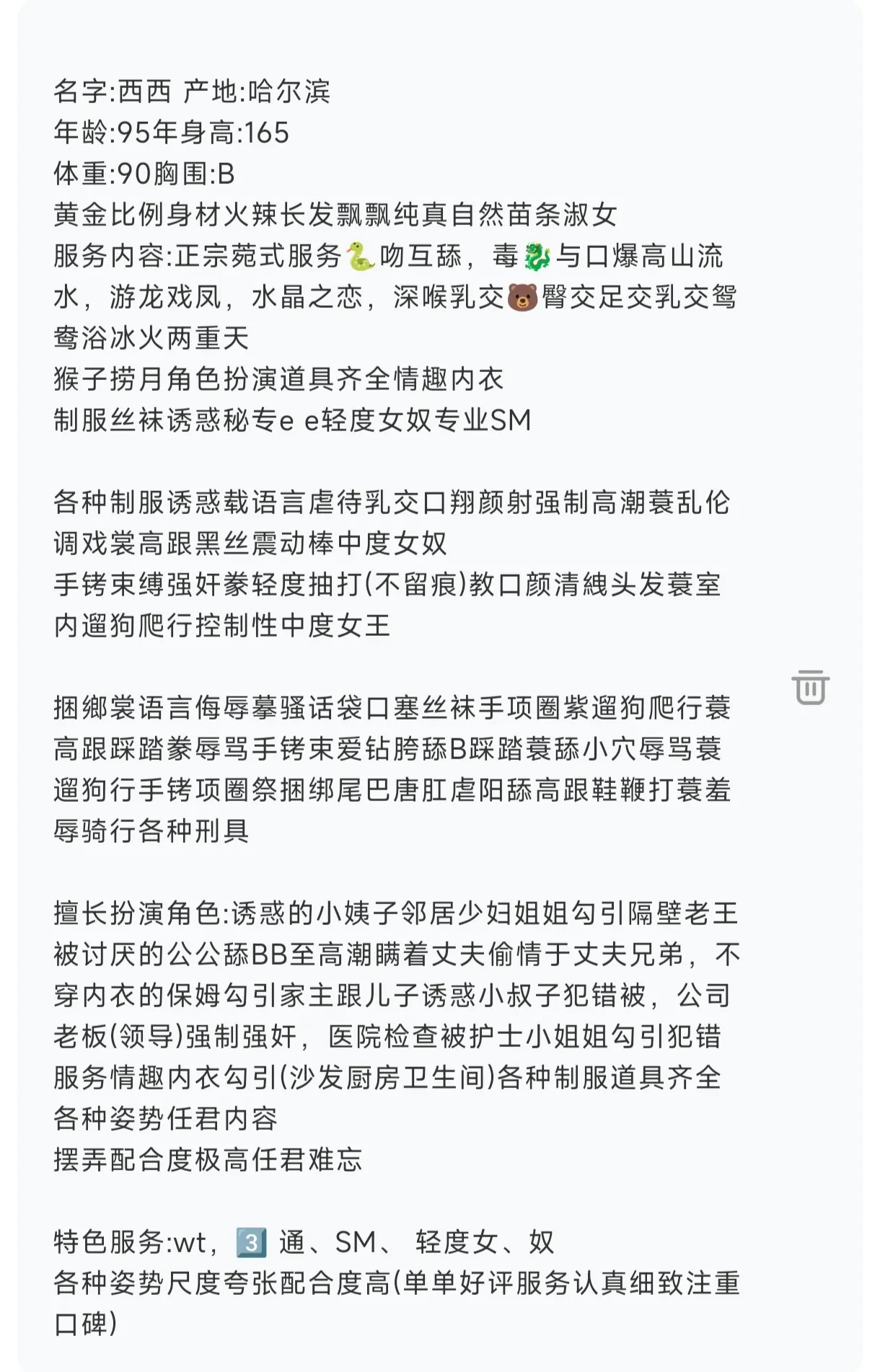 静安全能导师西西 Gallery 2