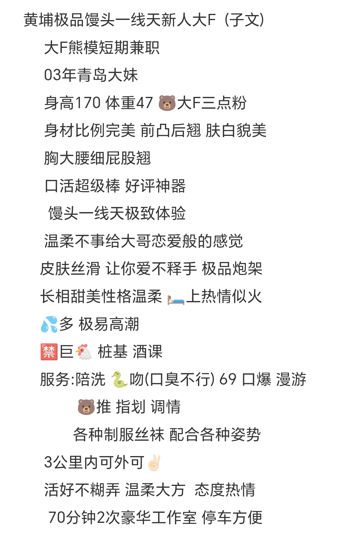 黄埔极品馒头一线天大F新人(子文) Gallery 1