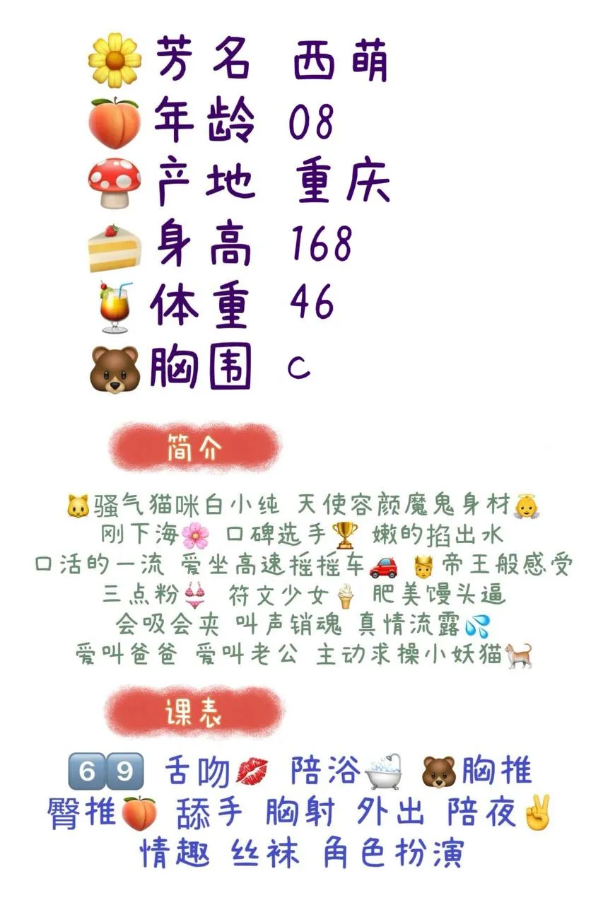 骚萌纯欲甜妹女大学生 西萌 Gallery 1