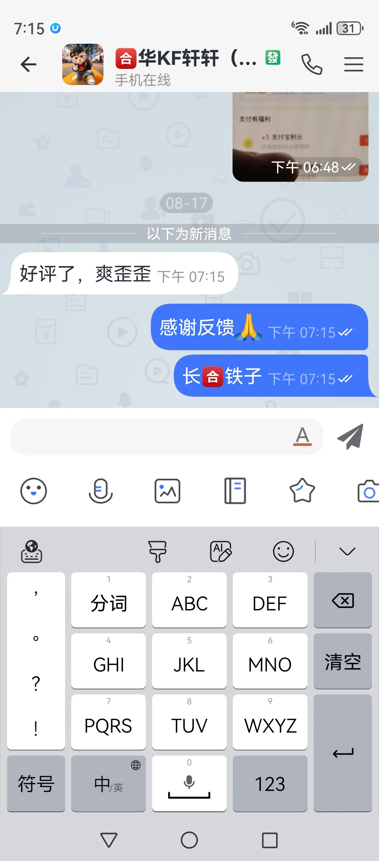 松江新人下海08短期兼职纯无套不加 Gallery 6