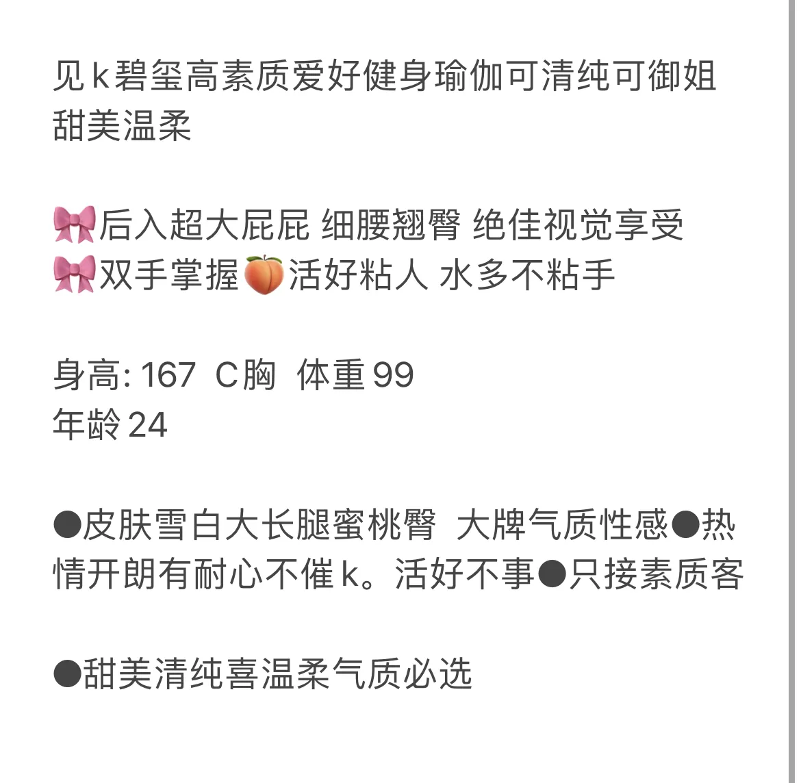 宝山夏冰 清冷美人内心欲🔥 Gallery 1