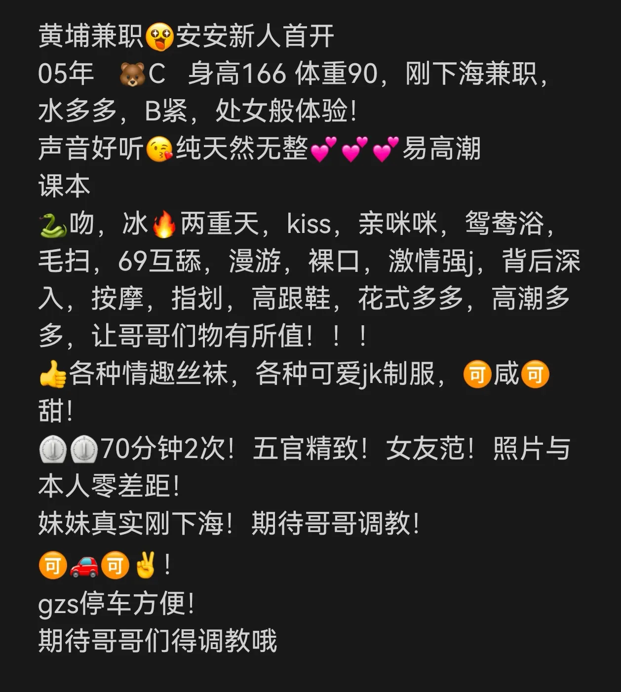 黄埔兼职[哇]安安新人首开 Gallery 6