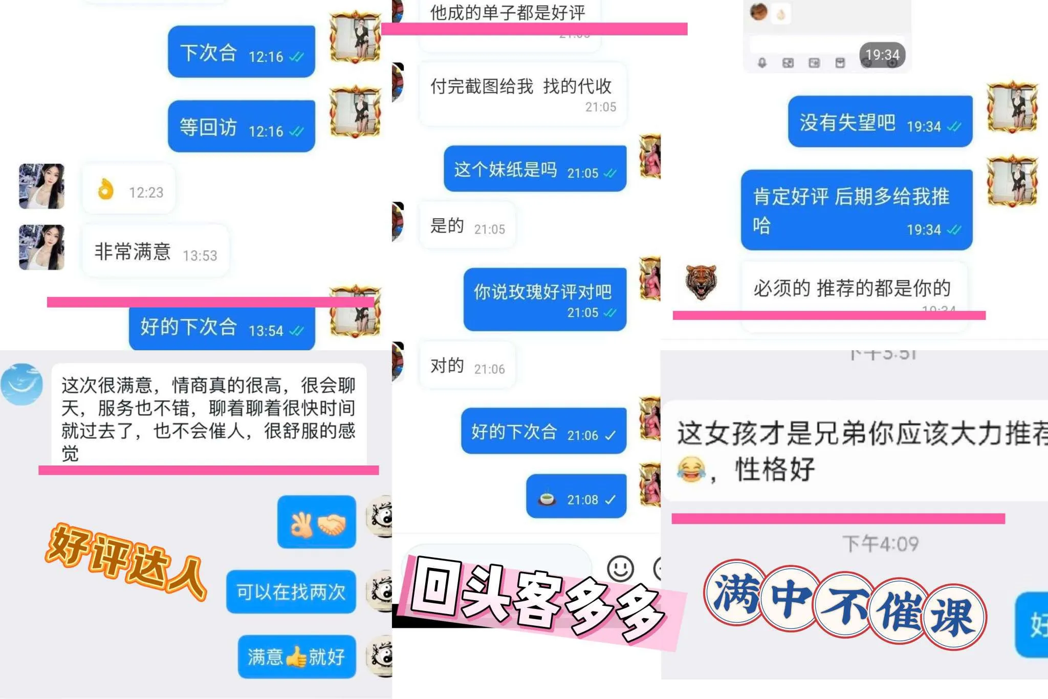 浦东04玫瑰身高174三通特服 Gallery 3