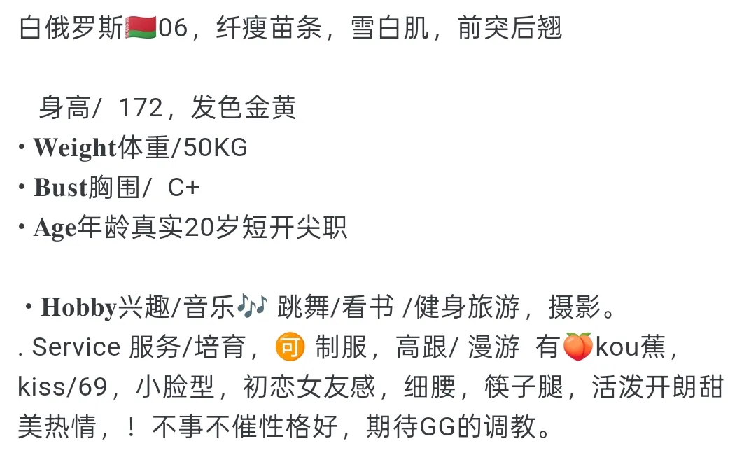 白俄罗斯🇷🇺06【琳达】 Gallery 1