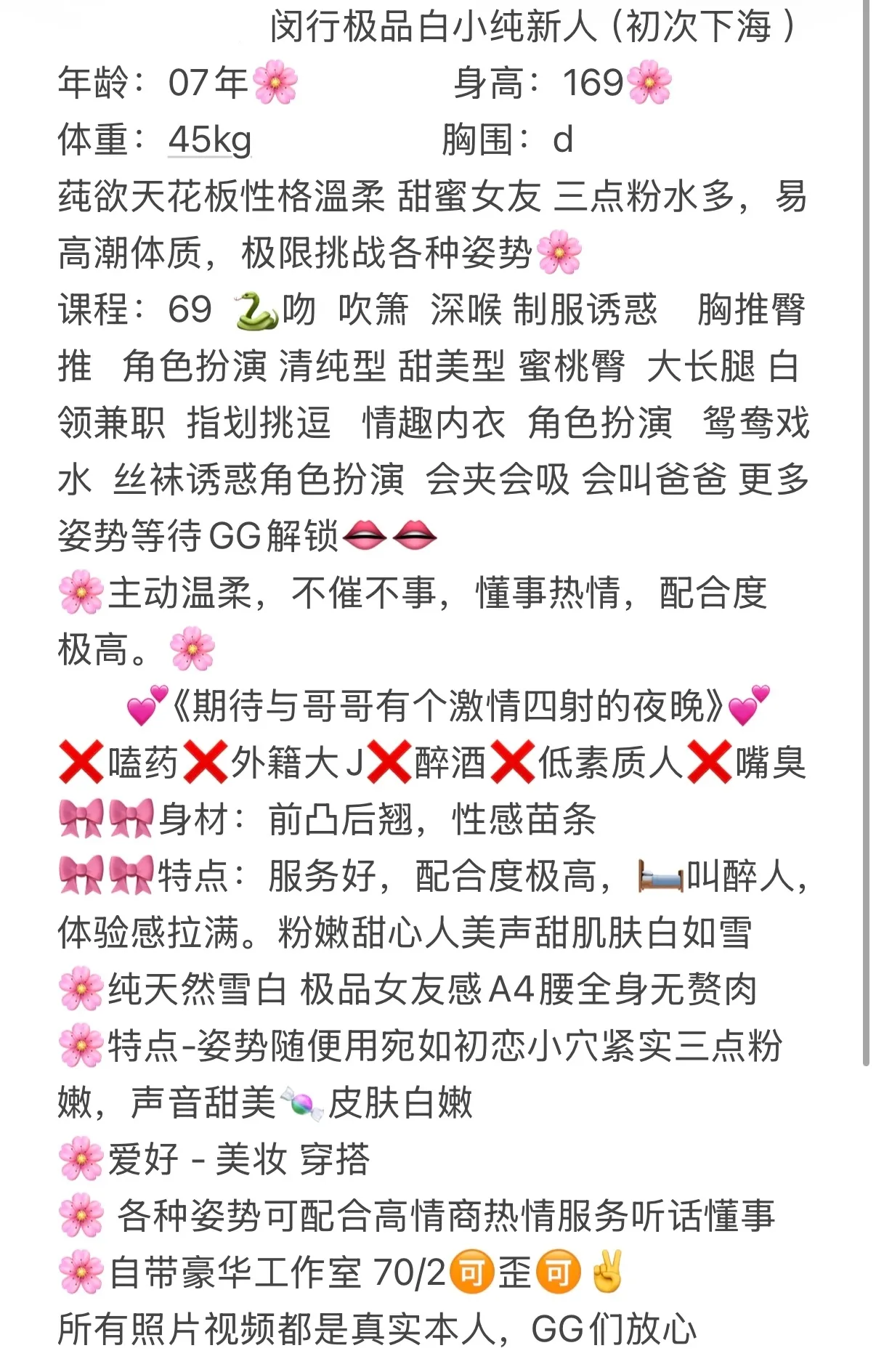 小七 新人纯小白一米七大长腿欢迎大哥调教🫦 Gallery 2