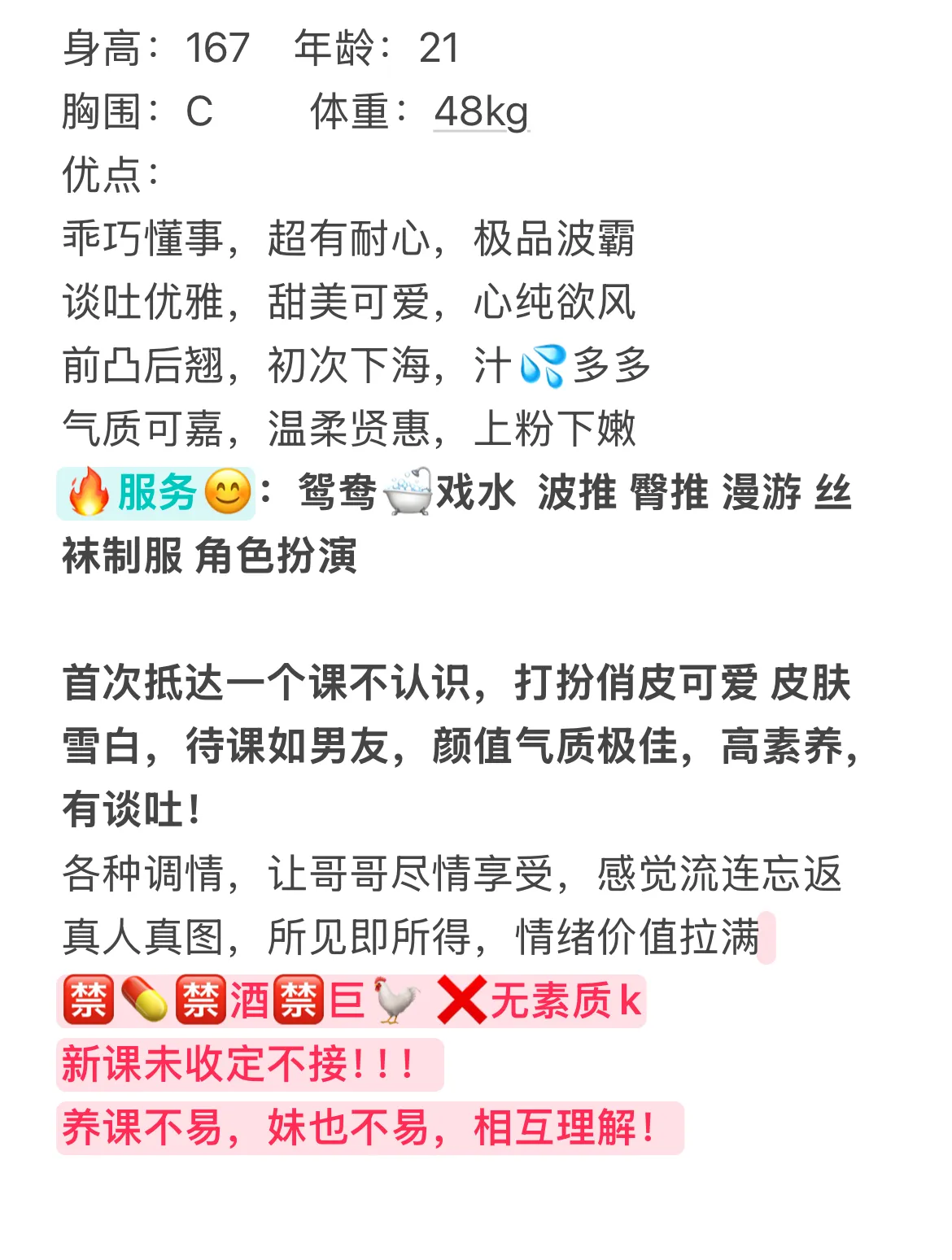 蒙牛🏠安安 在校艺术学院学生👋次下海兼职 Gallery 2