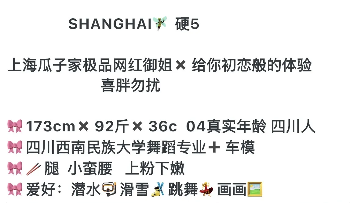静安鹦鹉 173 网红御姐明明 Gallery 1
