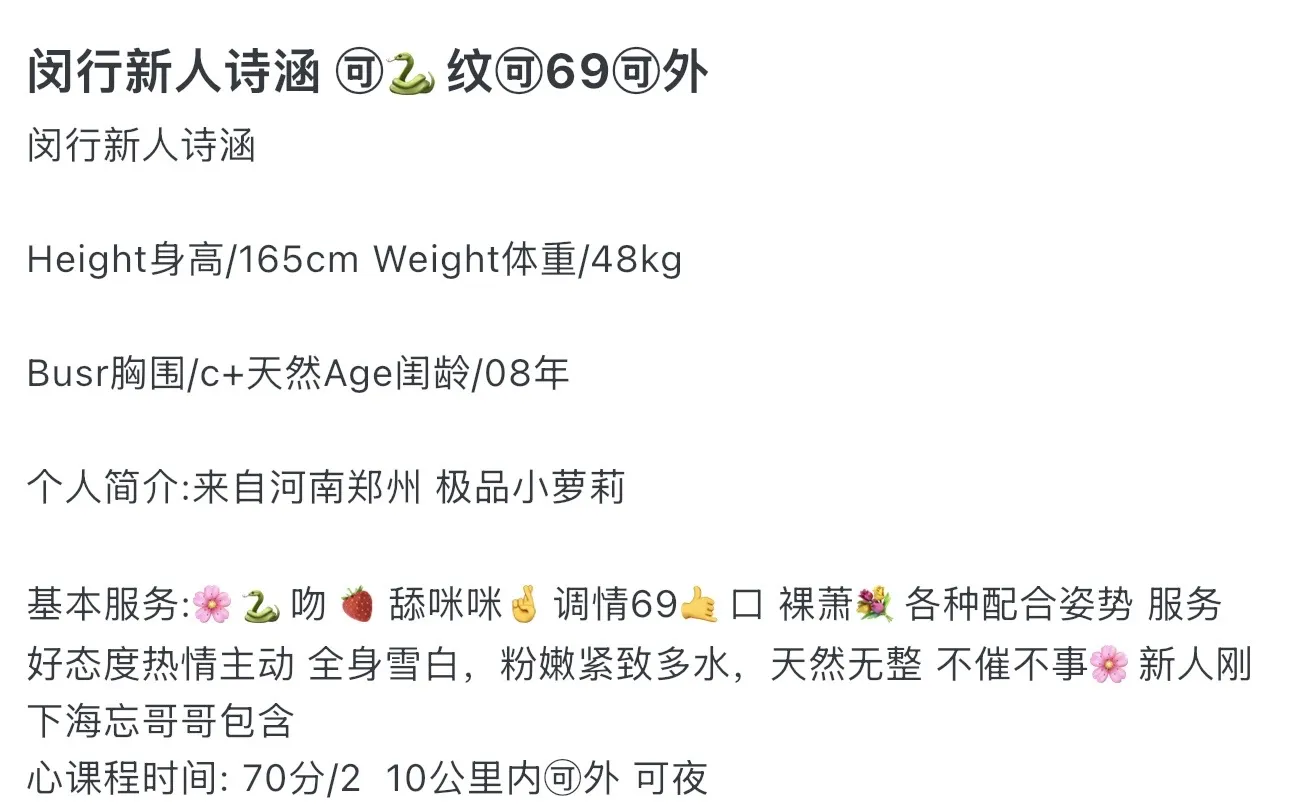 闵行新人诗涵 Gallery 5