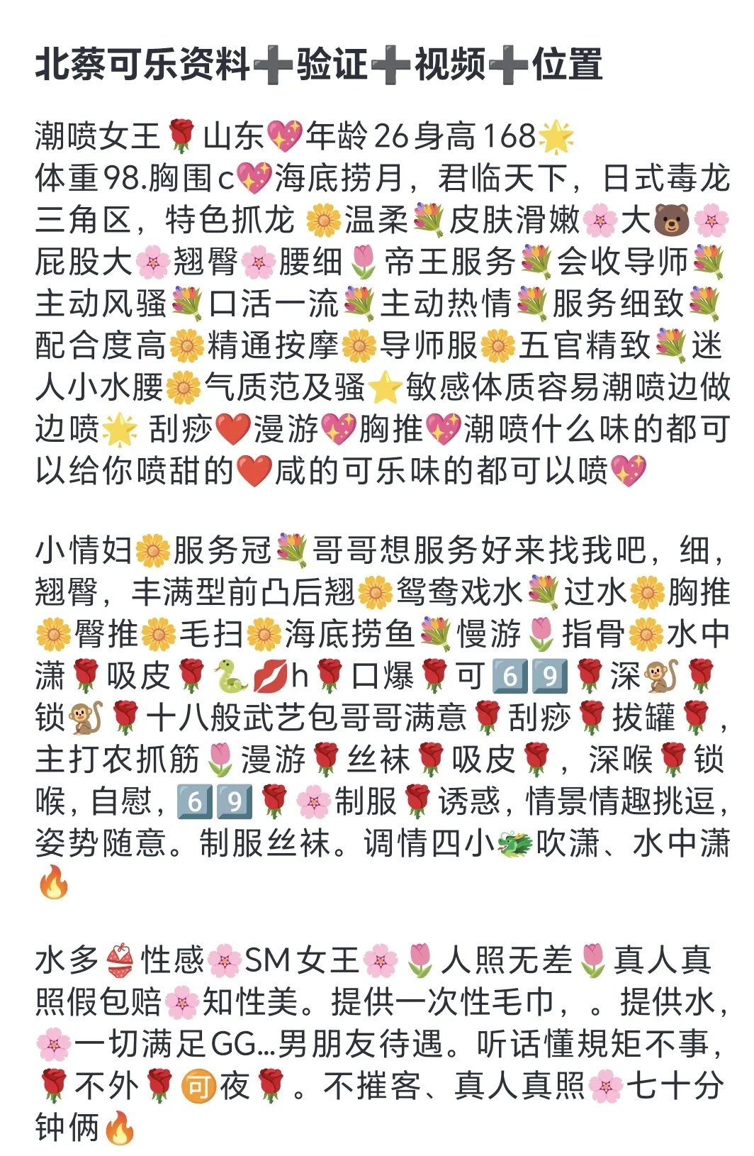 浦东北蔡潮喷女王边做边喷抓龙筋可乐 Gallery 2