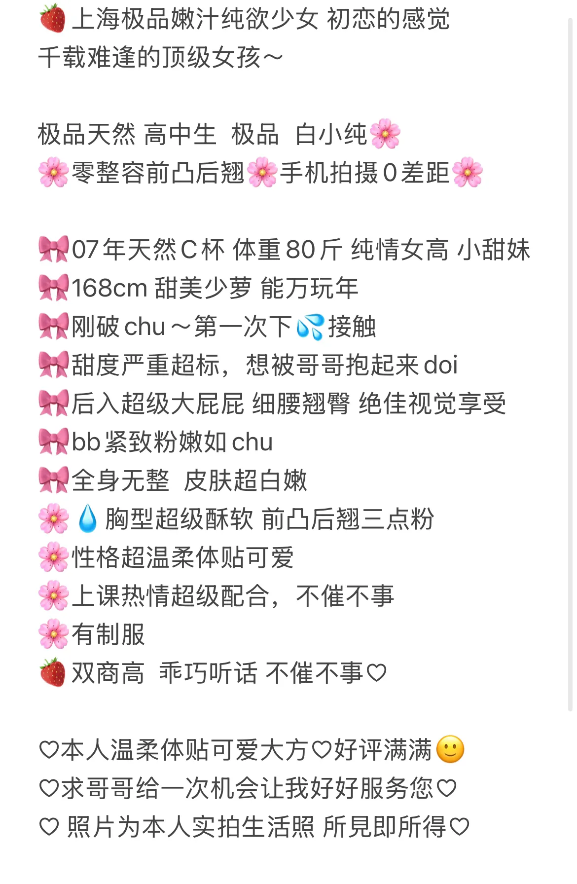 小诗  极品嫩汁纯欲少女 Gallery 2