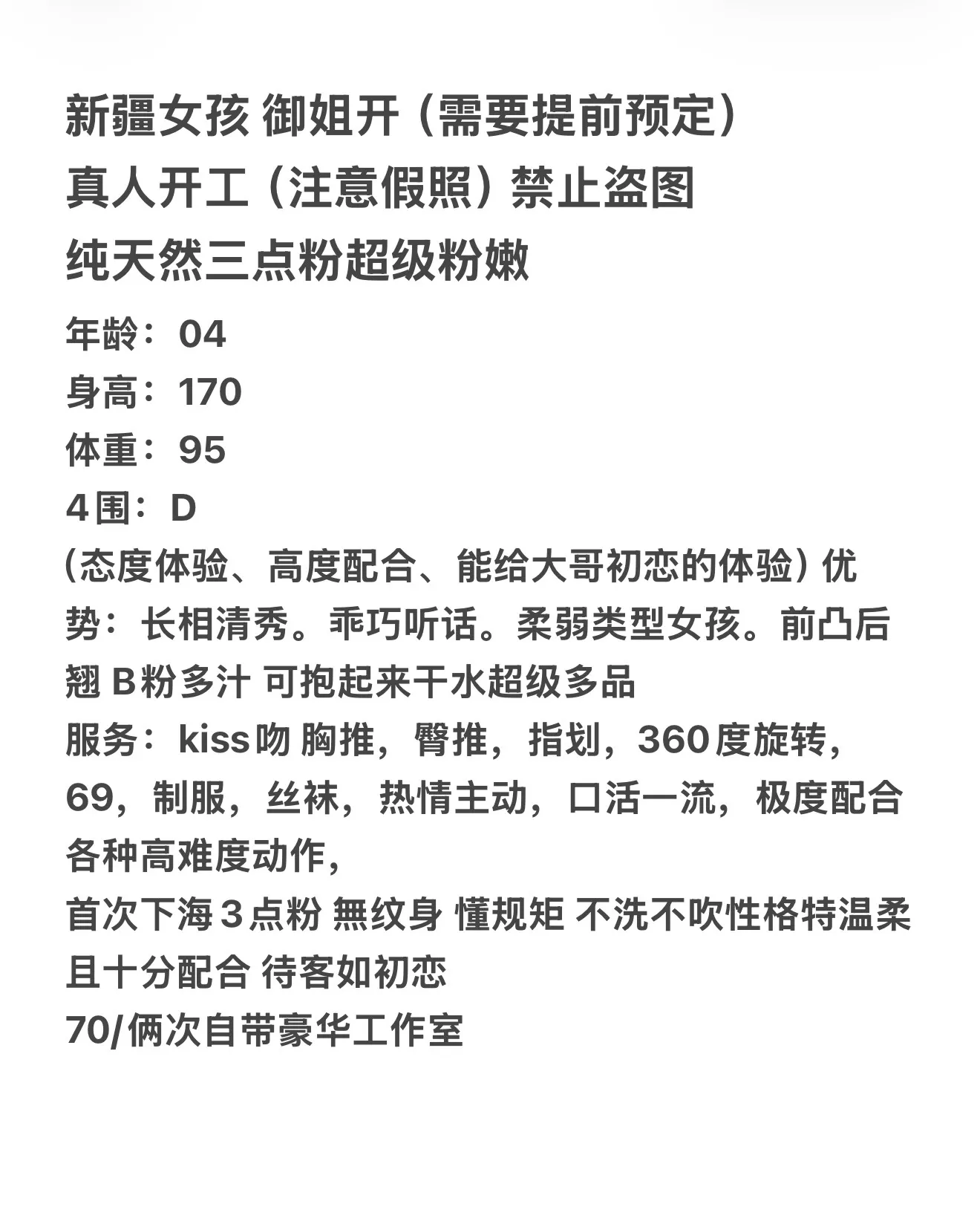 新疆女孩 御姐 cc Gallery 1