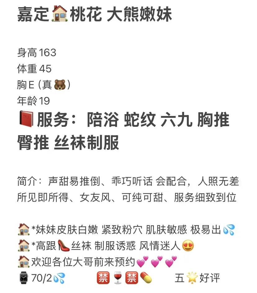 嘉定🏠桃花 大熊嫩妹 Gallery 2