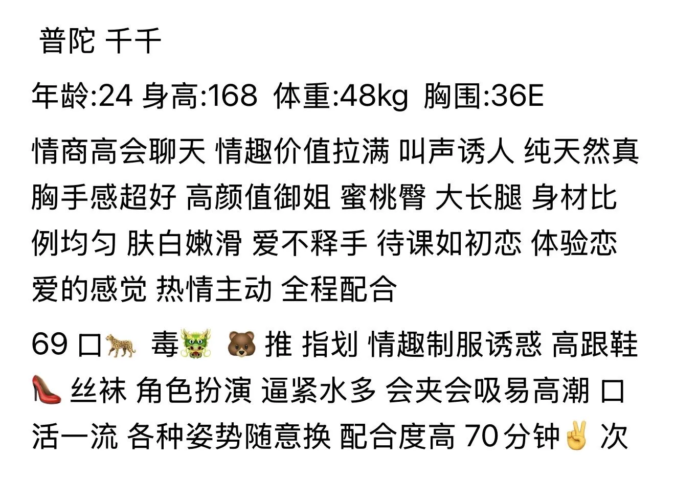普陀大E御姐 千千 Gallery 1