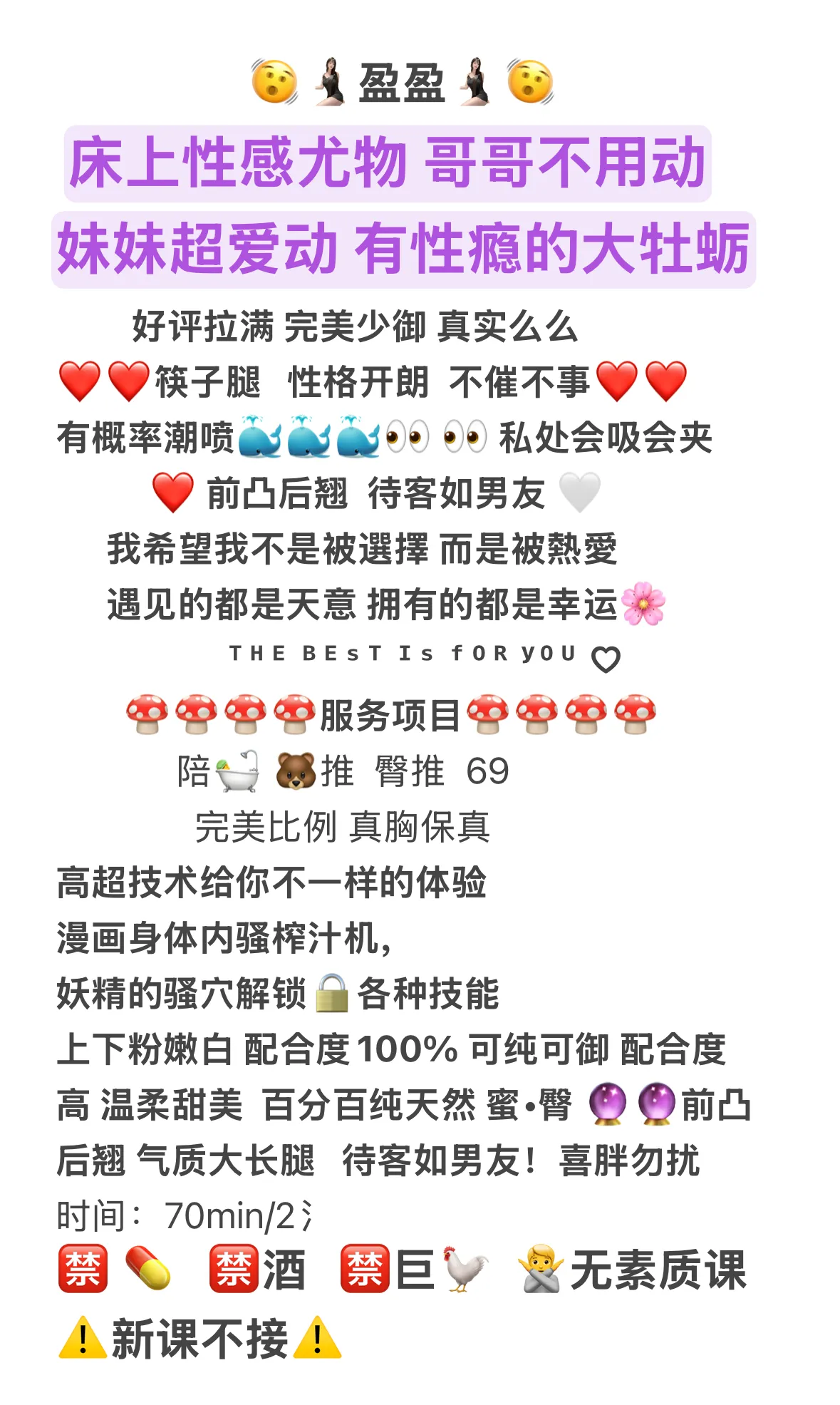 美妆博主 盈盈 嗲系少御【回头拉满】 Gallery 1