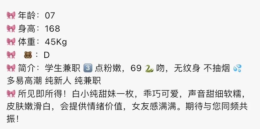 3505-07白小纯 普陀萝莉学生妹兼职 Gallery 5