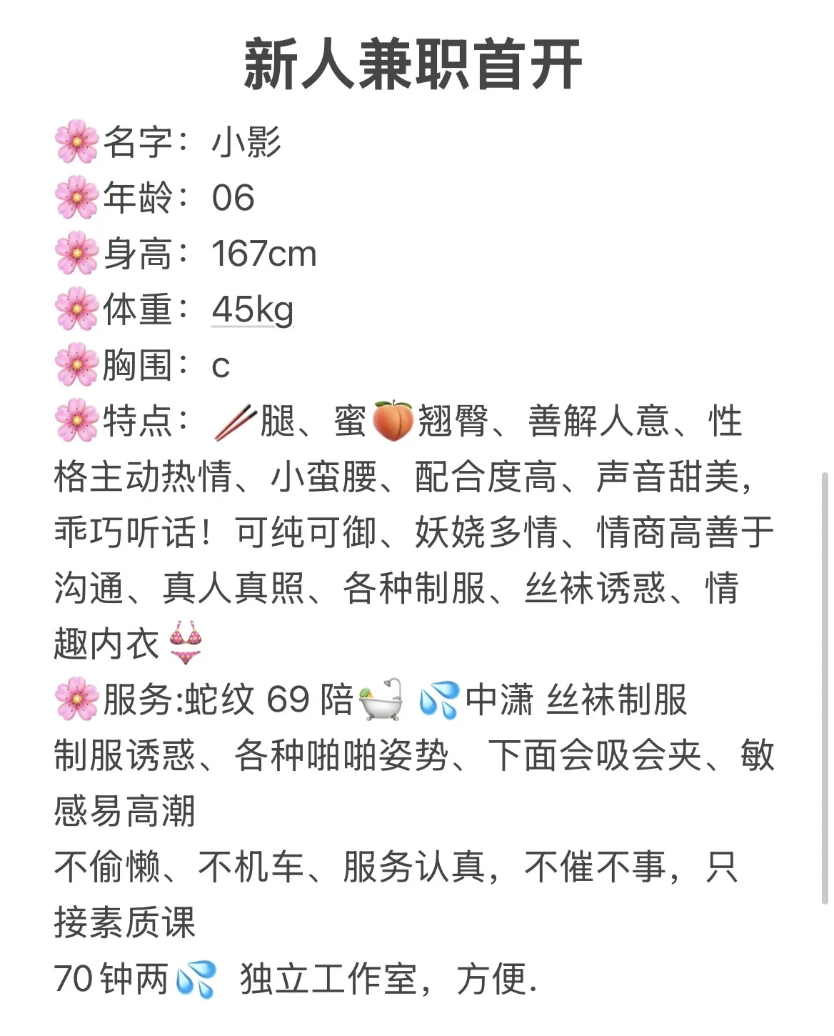 闵行06年兼职 小影 Gallery 1