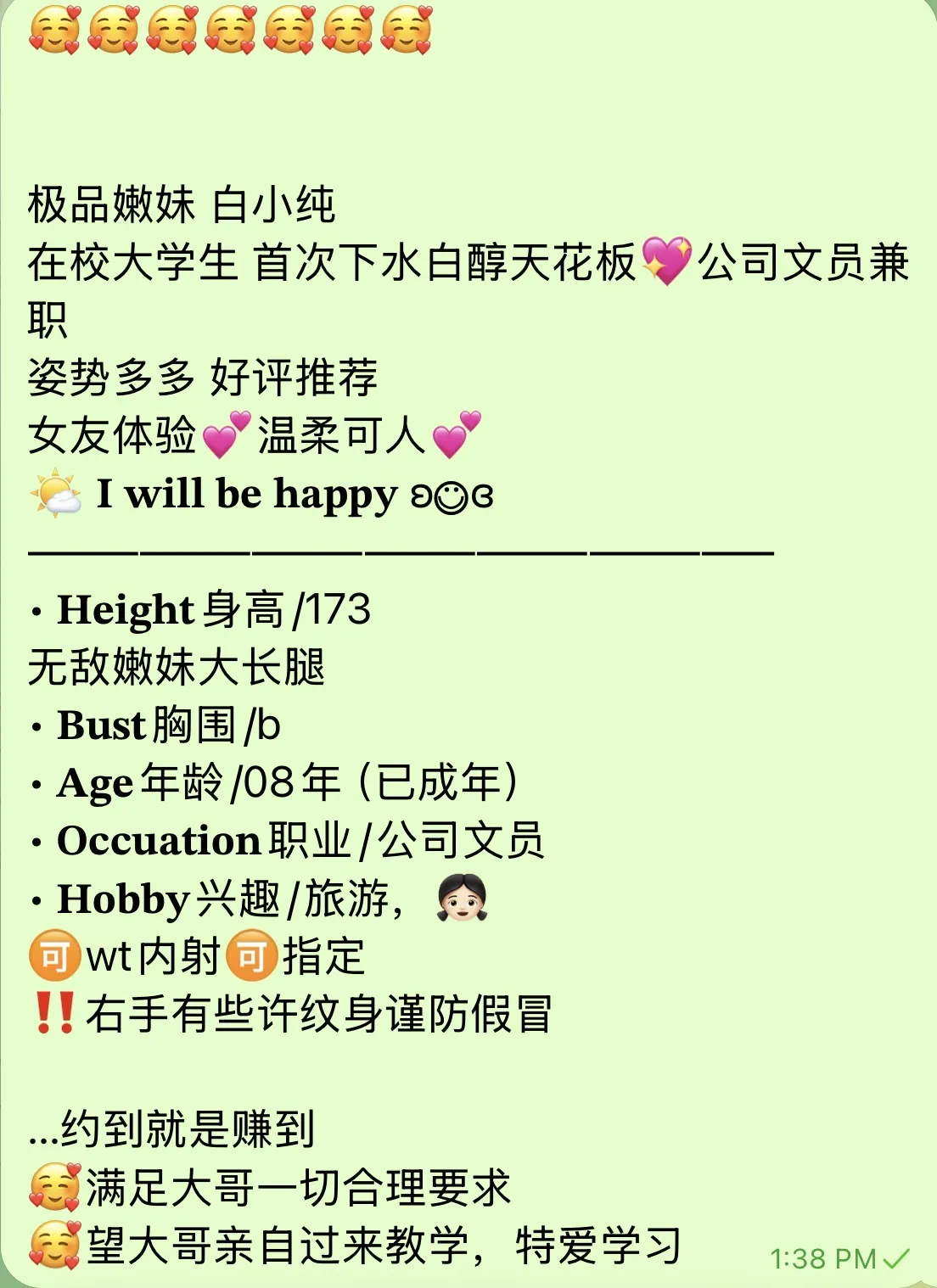 松江 清甜嫩嫩 大长腿08欲儿（驾照免单） Gallery 2