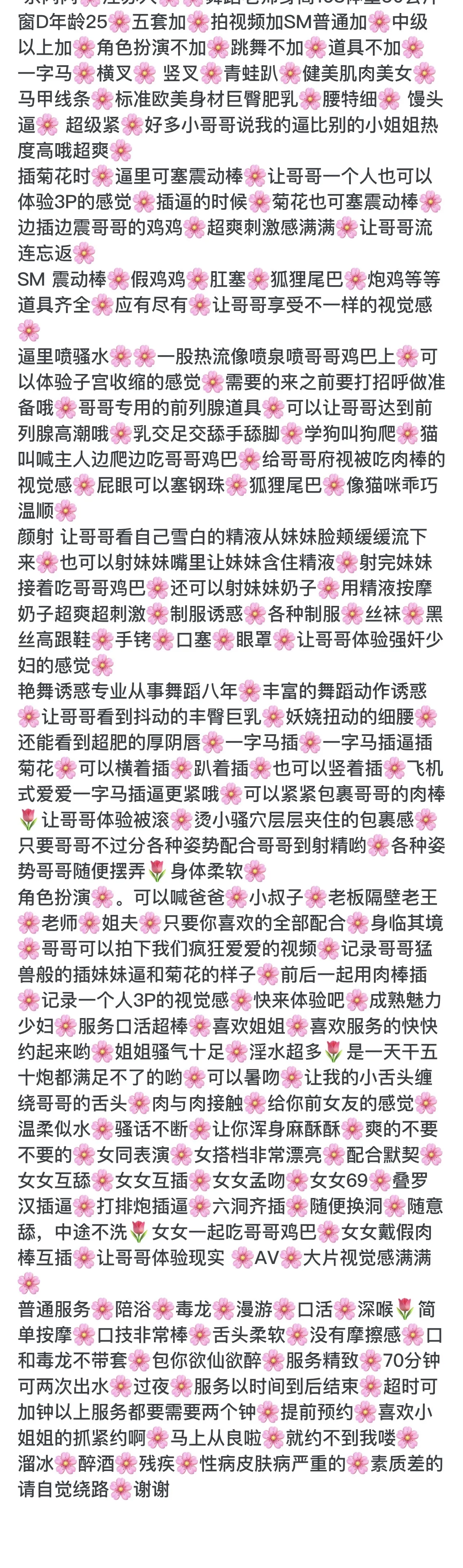 浦东新人余闪闪新人极品一字马3点粉全能 Gallery 6