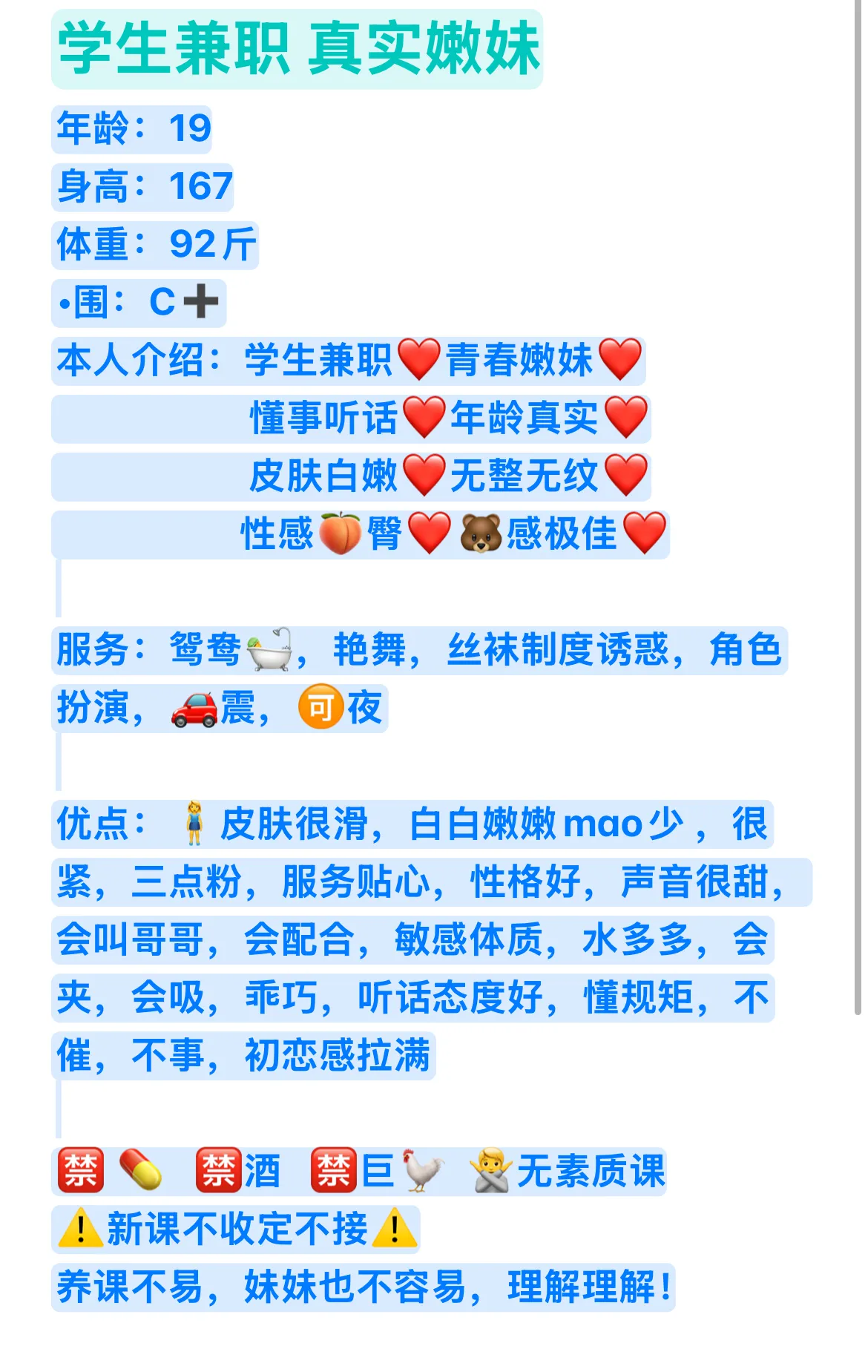 菲菲 学生兼职 真实嫩妹 Gallery 2